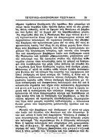 Σελίδα 31 / 14