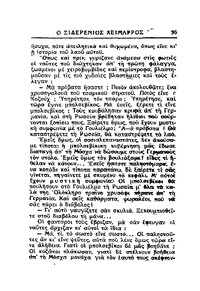 Σελίδα 95 / 14