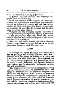 Σελίδα 94 / 14