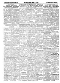 Σελίδα 4 / 4