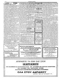 Σελίδα 2 / 4
