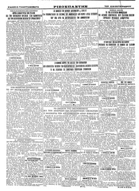 Σελίδα 4 / 4