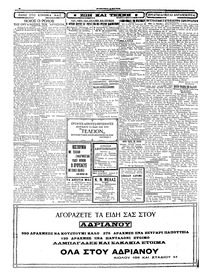 Σελίδα 2 / 4