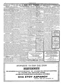 Σελίδα 2 / 4