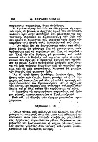 Σελίδα 100 / 14