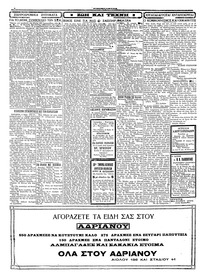 Σελίδα 2 / 4