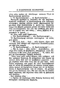 Σελίδα 97 / 14