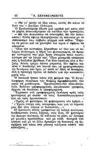 Σελίδα 98 / 14
