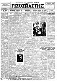 Ριζοσπάστης 05/05/1927 