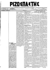 Ριζοσπάστης 03/11/1918 
