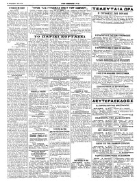 Σελίδα 2 / 2