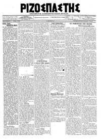 Ριζοσπάστης 10/11/1918 