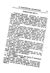 Σελίδα 137 / 15