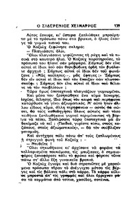 Σελίδα 139 / 15