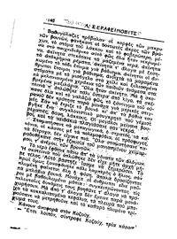 Σελίδα 148 / 14
