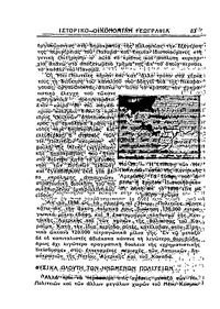 Σελίδα 83 / 14