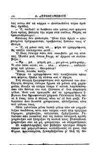 Σελίδα 152 / 14