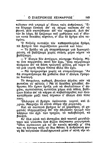 Σελίδα 149 / 14
