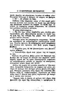 Σελίδα 151 / 14