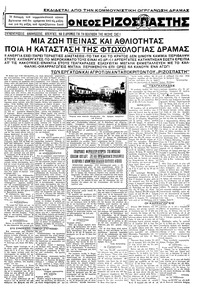 Σελίδα 3 / 16
