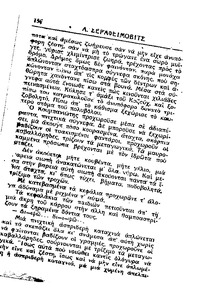 Σελίδα 156 / 16