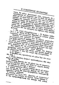 Σελίδα 153 / 16