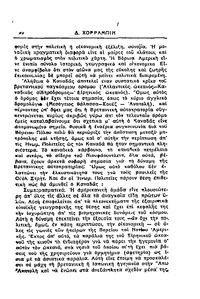 Σελίδα 90 / 16