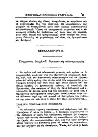 Σελίδα 91 / 16