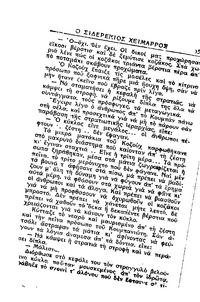Σελίδα 155 / 16