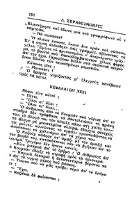 Σελίδα 154 / 16