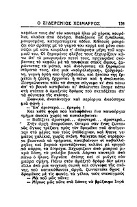 Σελίδα 159 / 14