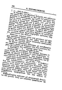 Σελίδα 158 / 14