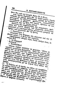 Σελίδα 164 / 14