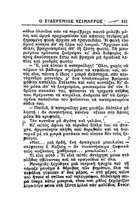 Σελίδα 161 / 14