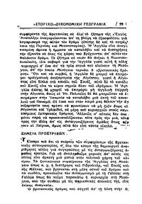 Σελίδα 99 / 14