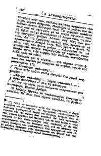 Σελίδα 162 / 14