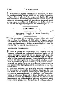Σελίδα 104 / 14