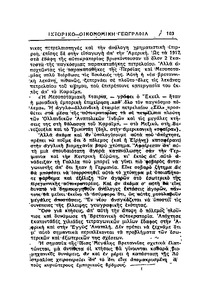 Σελίδα 103 / 14