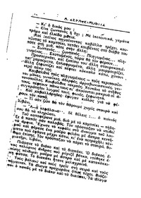 Σελίδα 172 / 14