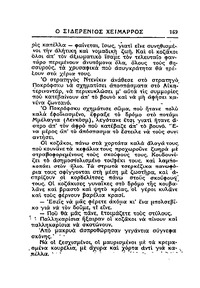 Σελίδα 169 / 14