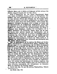 Σελίδα 106 / 14
