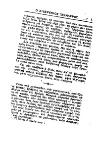 Σελίδα 171 / 14