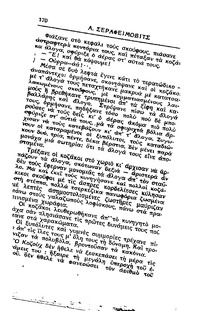 Σελίδα 170 / 14