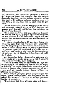 Σελίδα 176 / 14