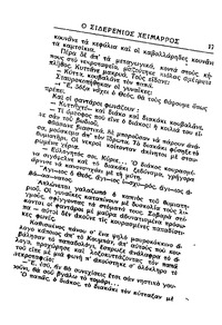 Σελίδα 173 / 14