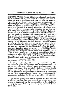 Σελίδα 111 / 14