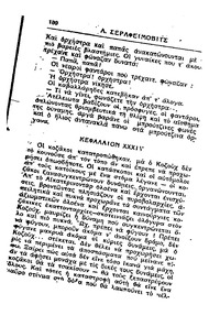 Σελίδα 180 / 14