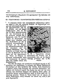 Σελίδα 116 / 14