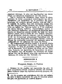 Σελίδα 114 / 14