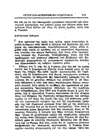 Σελίδα 115 / 14